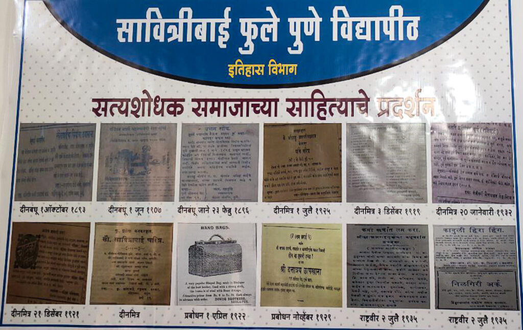 Satyashodhak periodicals